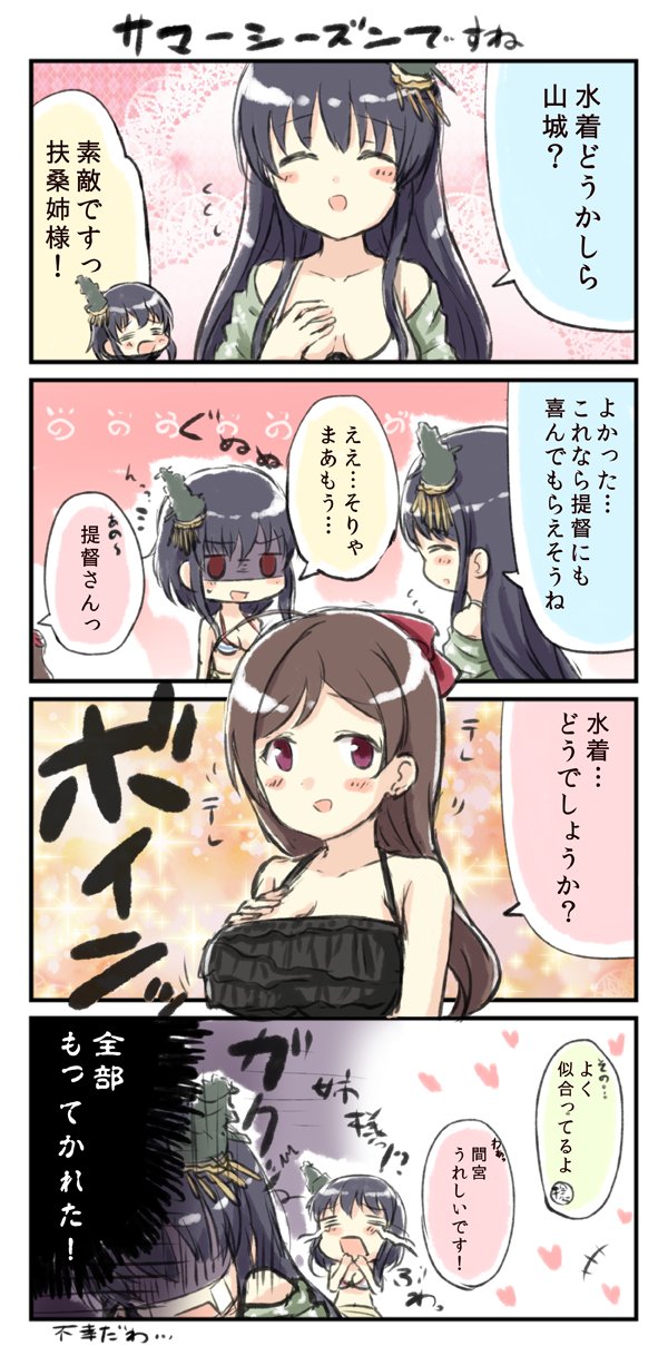 yamashiro, fusou, and mamiya (kantai collection) drawn by engiyoshi