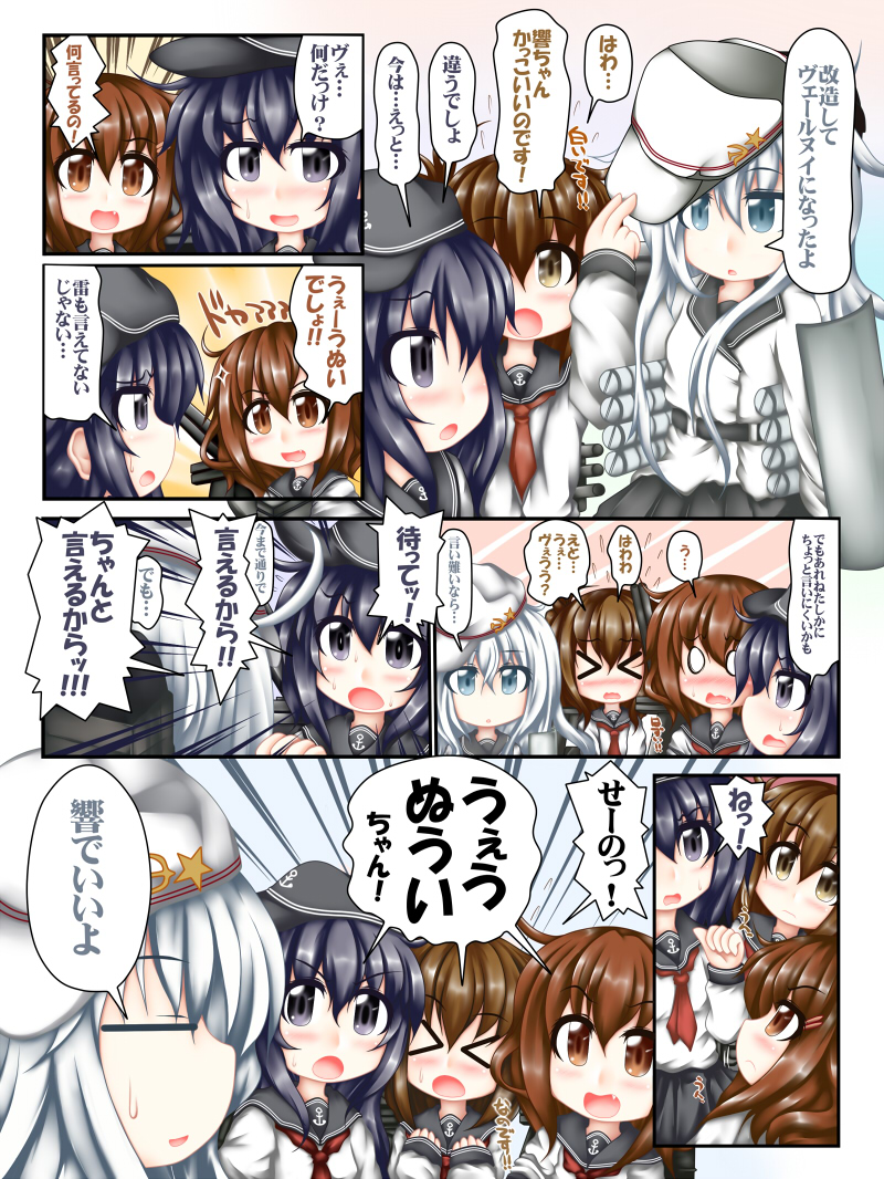 hibiki, inazuma, ikazuchi, akatsuki, and verniy (kantai collection) drawn by ouno_(nounai_disintegration)