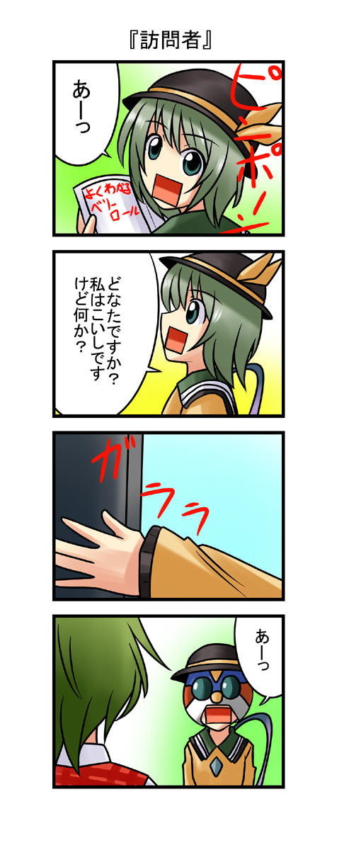 komeiji koishi and kazami yuuka (touhou) drawn by nishi_koutarou