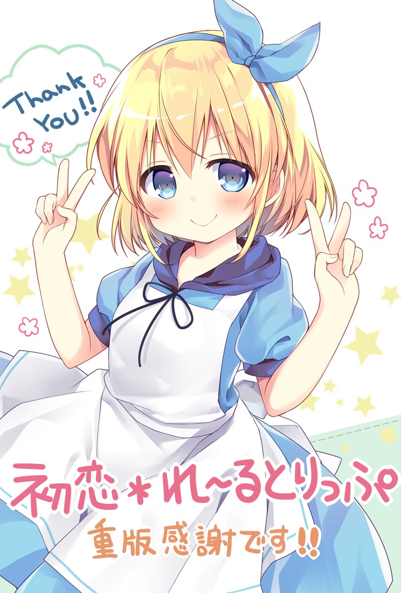 miyazawa mahiro (hatsukoi rail trip) drawn by nagayama_yuunon