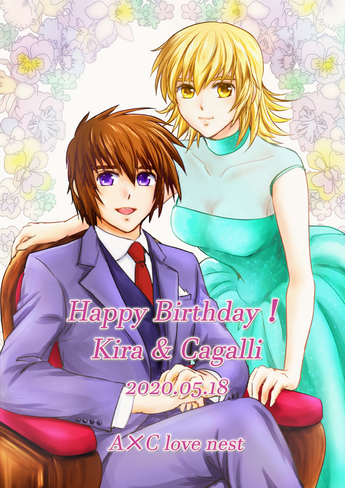 cagalli yula athha and kira yamato (gundam and 2 more) drawn by parubinko
