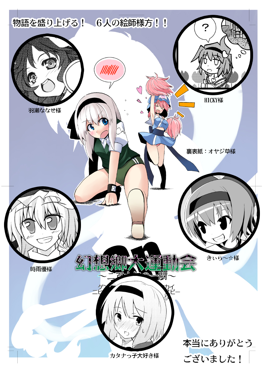 konpaku youmu and saigyouji yuyuko (touhou) drawn by nanaroku_(fortress76)