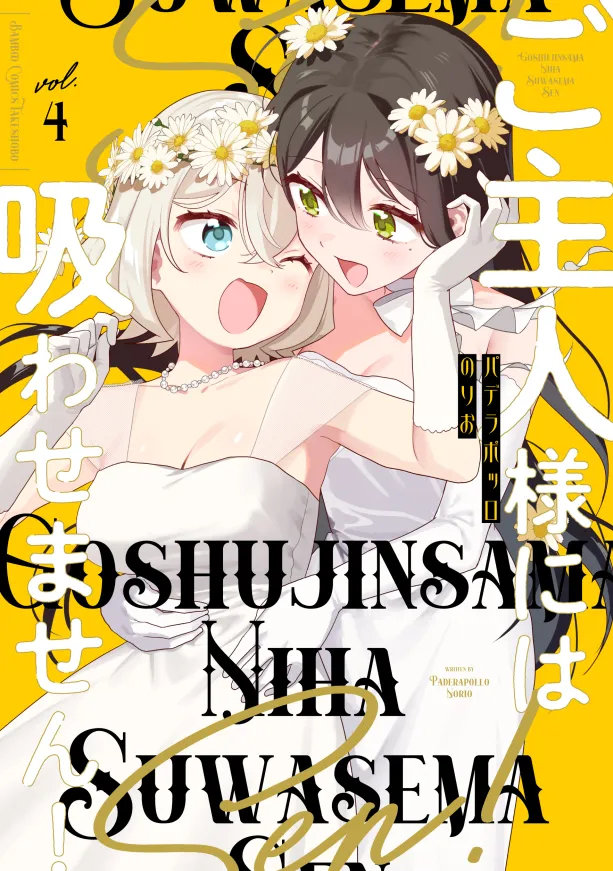 matilda and august (goshujin-sama niwa suwasemasen!) drawn by paderapollo