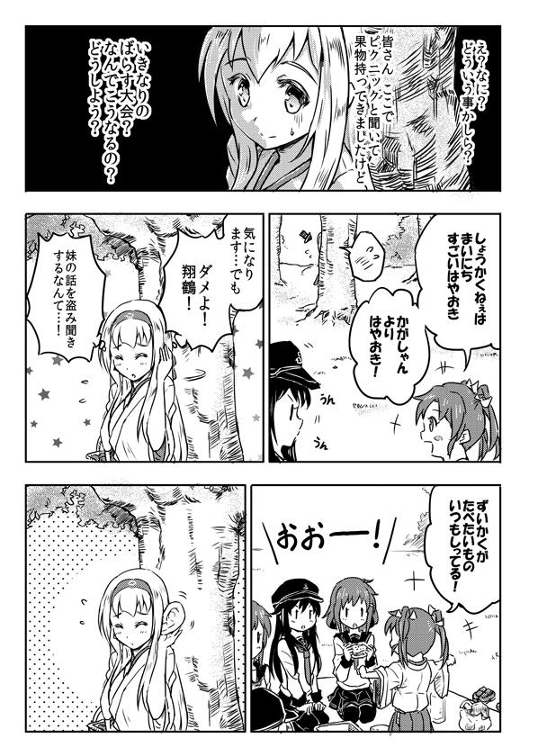 hibiki, inazuma, ikazuchi, akatsuki, zuikaku, and 1 more (kantai collection) drawn by sakimiya_(inschool)