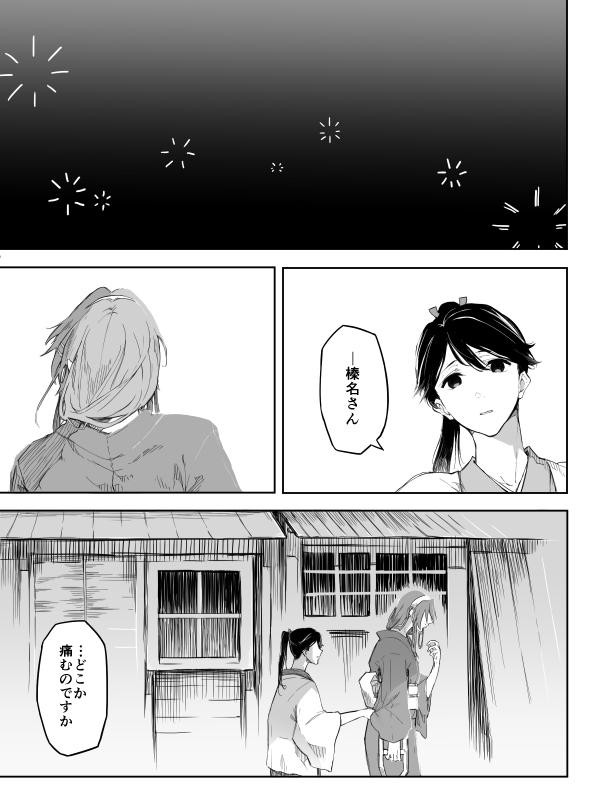 haruna and houshou (kantai collection) drawn by asakawa_(outeq)