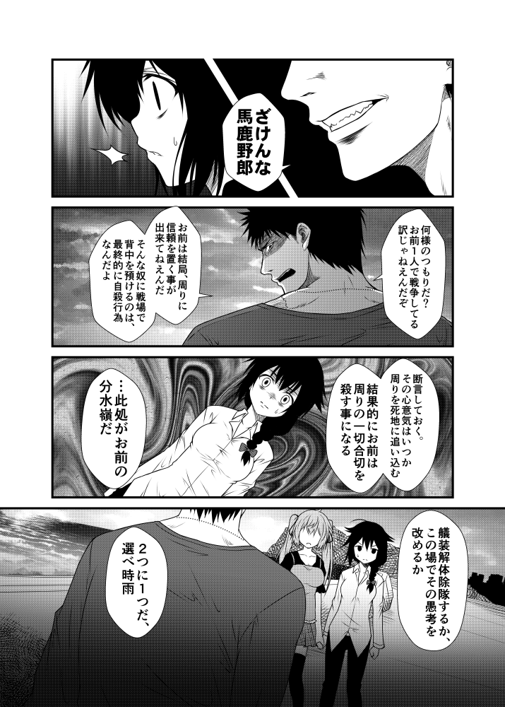 admiral, shigure, shigure kai ni, murasame, and kamio reiji (kantai collection) drawn by yua_(checkmate)