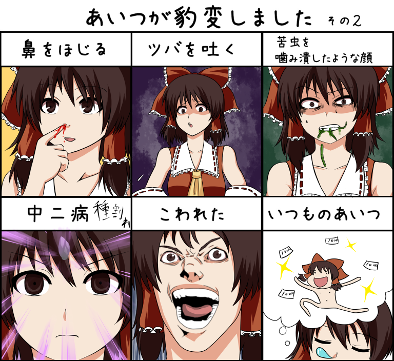 hakurei reimu (touhou and 3 more) drawn by zetsumame