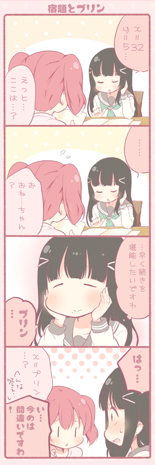 kurosawa dia and kurosawa ruby (love live! and 1 more) drawn by saku_usako_(rabbit)