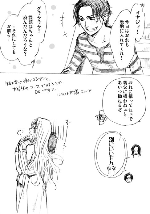 portgas d. ace, gol d. roger, edward newgate, portgas d. rouge, and portgas d. anne (one piece) drawn by mino_(udonge)