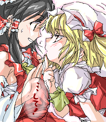 hakurei reimu and flandre scarlet (touhou) drawn by matsukura_nemu