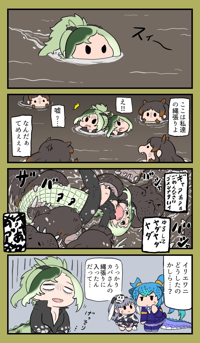 hippopotamus, seiryuu, saltwater crocodile, and jinmen-gyo (kemono friends) drawn by bokoboko_(pandagapanda1)