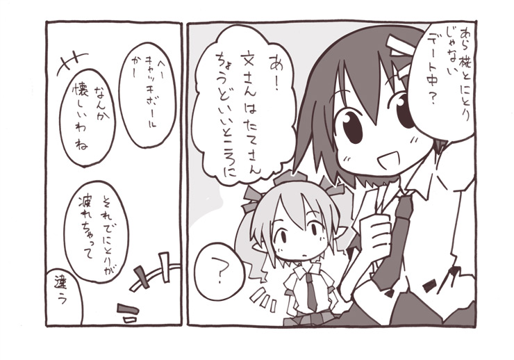shameimaru aya and himekaidou hatate (touhou) drawn by maturiuta_sorato