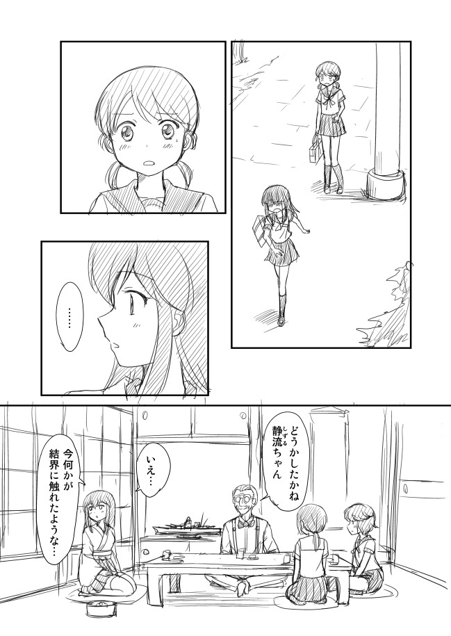 akagi, fubuki, hatsuyuki, miyuki, and shirayuki (kantai collection) drawn by shimazaki_mujirushi