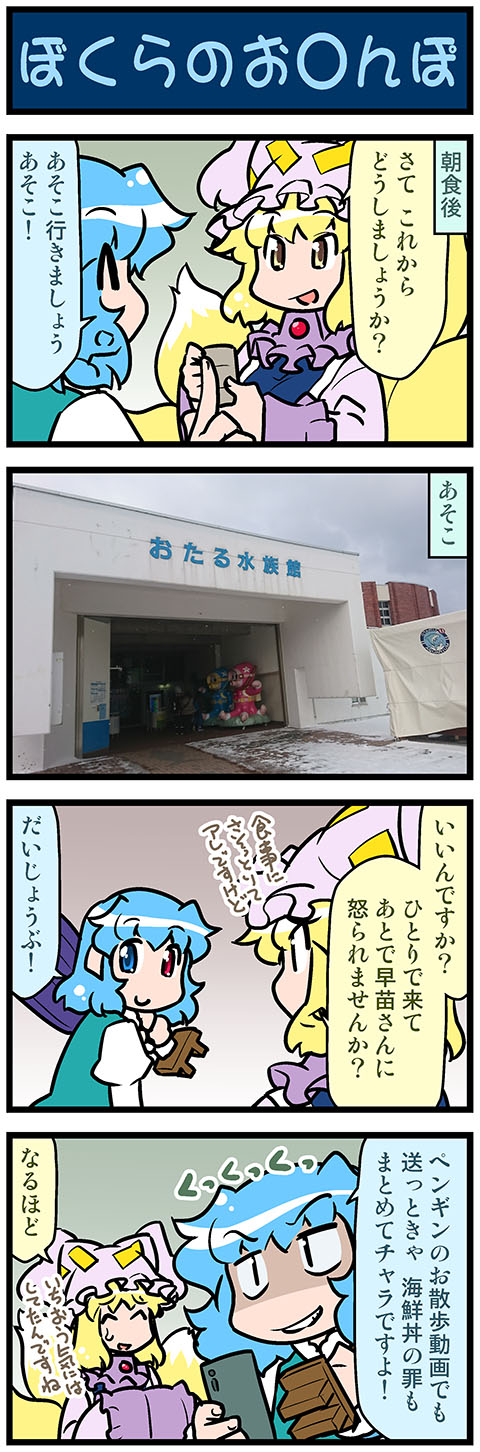 yakumo ran and tatara kogasa (touhou) drawn by mizuki_hitoshi