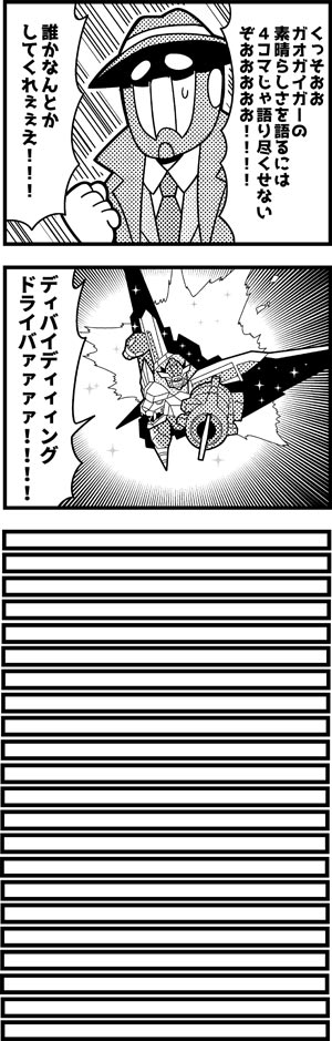 gaogaigar and saigo (yuusha series and 2 more) drawn by bkub