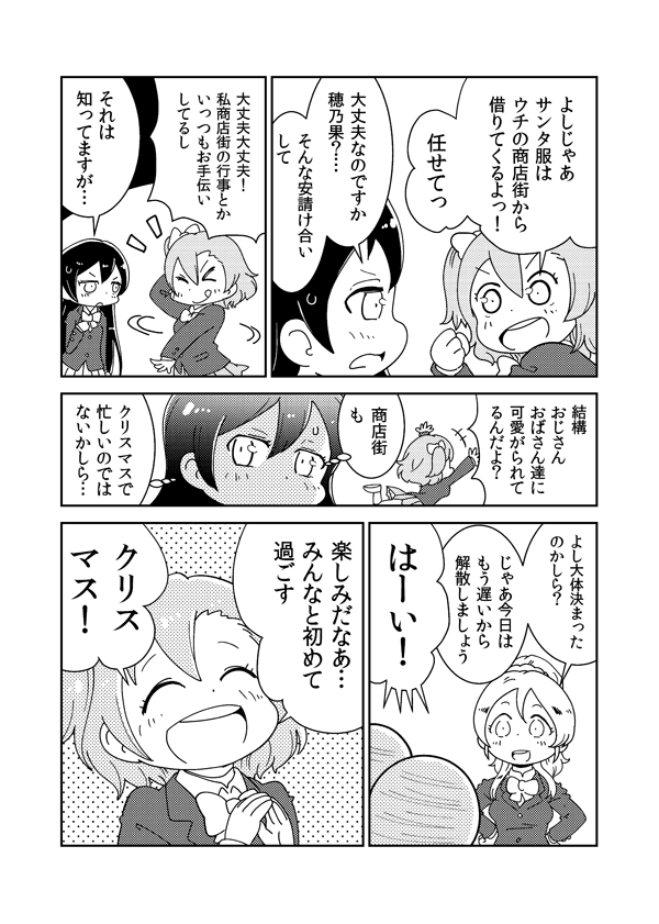 sonoda umi, ayase eli, and kosaka honoka (love live! and 1 more) drawn by karaagetarou