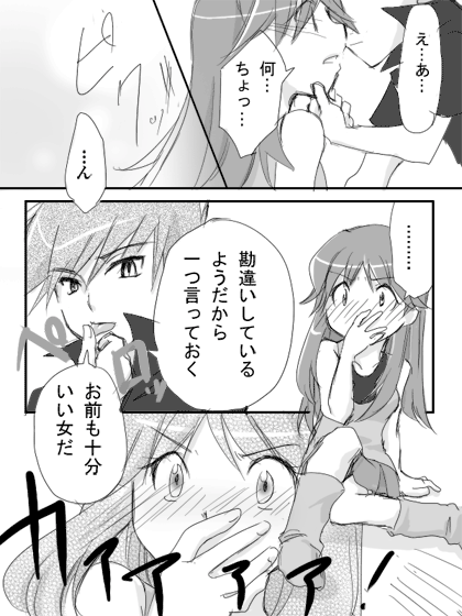 blue oak and green (pokemon and 1 more) drawn by unagi_(kobucha_blaster)