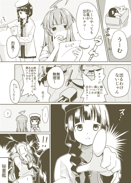 kitakami, female admiral, kuma, failure penguin, and miss cloud (kantai collection) drawn by hikawa79