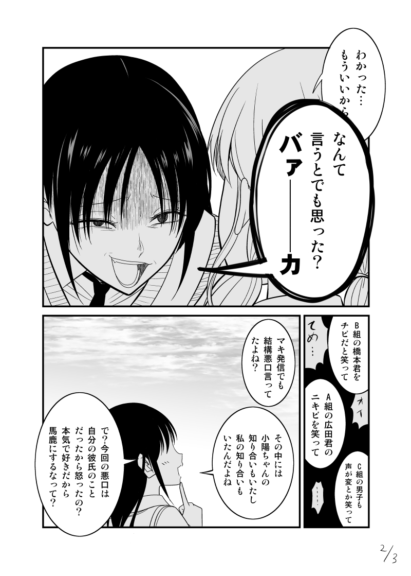 mima sachi and maki (watashi ga motenai no wa dou kangaetemo omaera ga warui!) drawn by satou_yuuki
