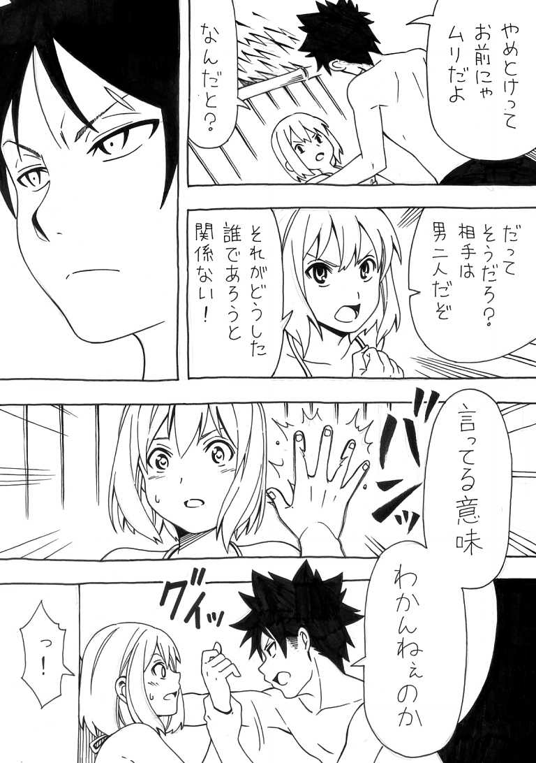yukihira souma and arato hisako (shokugeki no souma) drawn by sakake_asobi