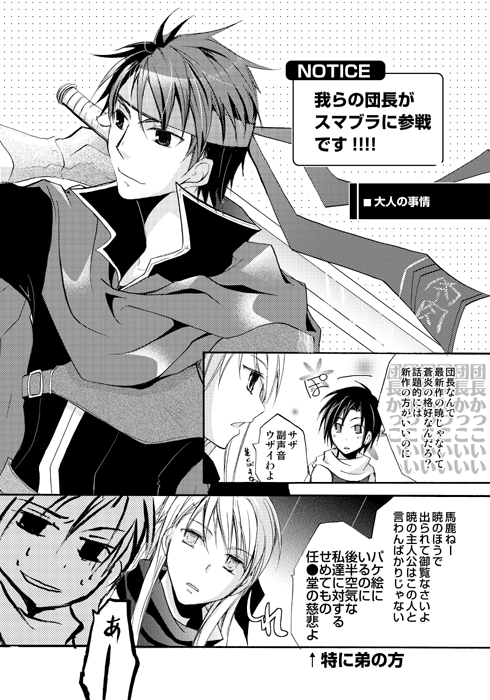 ike, micaiah, and sothe (fire emblem and 2 more) drawn by miyakoji