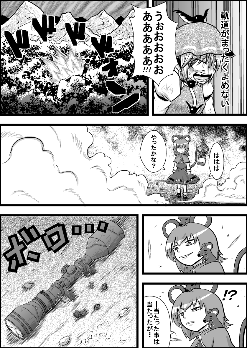 mystia lorelei and nazrin (touhou) drawn by niiko_(gonnzou)