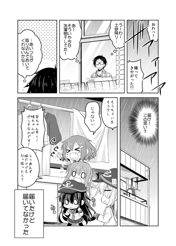 admiral, hibiki, inazuma, ikazuchi, and akatsuki (kantai collection) drawn by kadose_ara