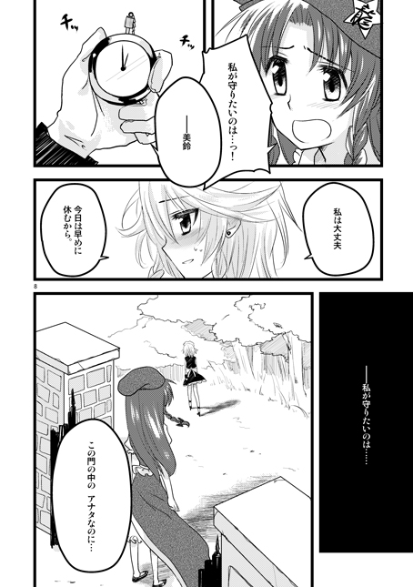 izayoi sakuya and hong meiling (touhou) drawn by myama