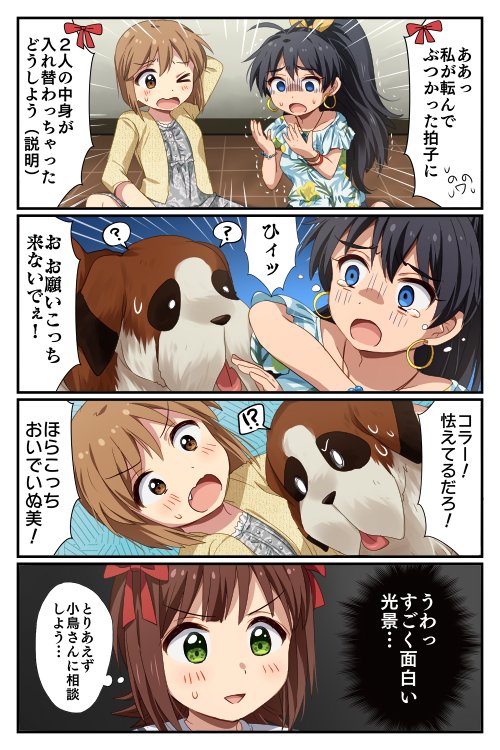 amami haruka, ganaha hibiki, hagiwara yukiho, and inumi (idolmaster) drawn by hiiringu