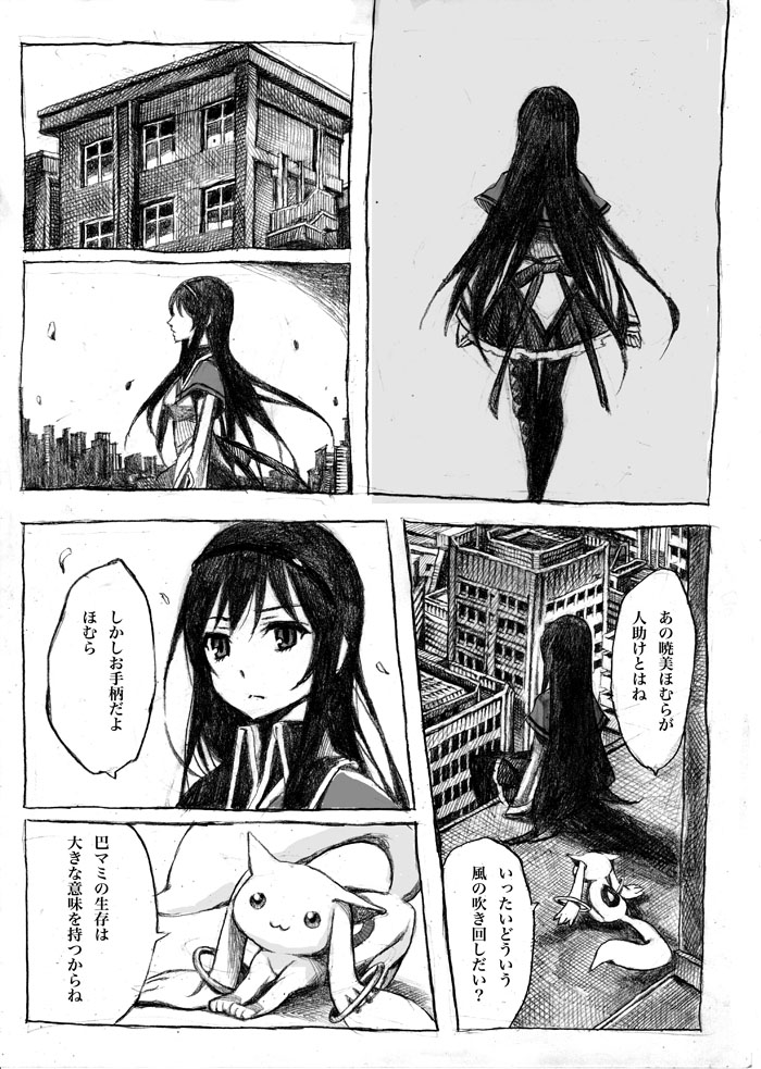akemi homura and kyubey (mahou shoujo madoka magica) drawn by nobita_(makoto7060355)