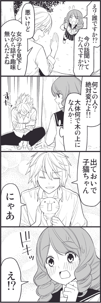 katori shin'ichi and hosokawa kazuko (tsurezure children) drawn by wakabayashi_toshiya