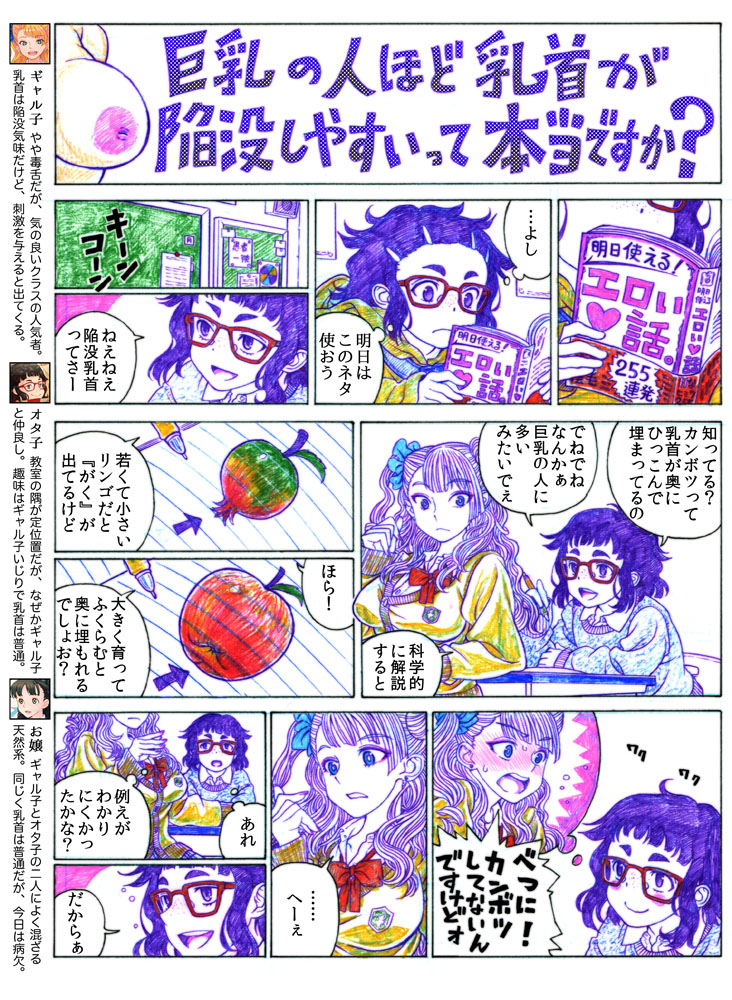 galko, otako, and ojou (oshiete! galko-chan) drawn by suzuki_ken'ya