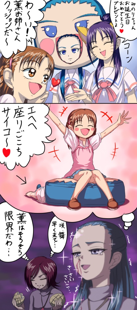 mishou mai, kiryuu michiru, kiryuu kaoru, and hyuuga minori (precure and 1 more)
