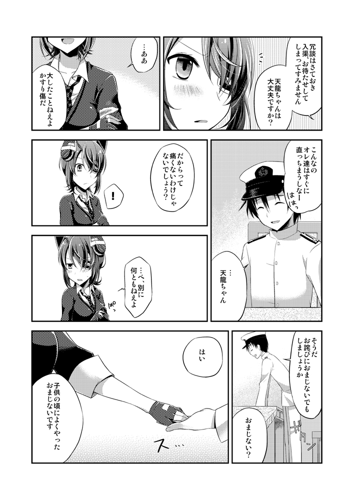 admiral and tenryuu (kantai collection) drawn by kotobuki_(momoko_factory)