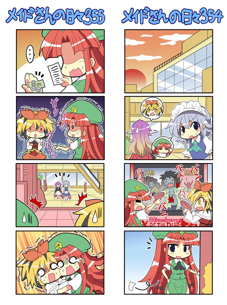 izayoi sakuya, hong meiling, hijiri byakuren, and toramaru shou (touhou) drawn by colonel_aki