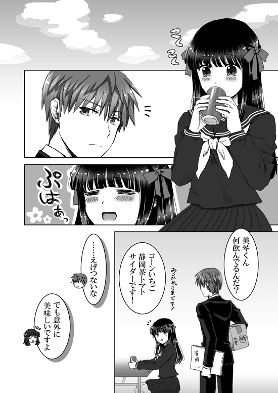 himeno mikoto and himuro hitoshi (kaii shoukougun) drawn by very_berry_satoco