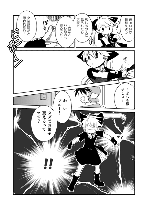 red and yellow (pokemon and 1 more) drawn by unagi_(kobucha_blaster)
