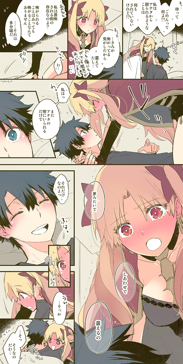 fujimaru ritsuka and ereshkigal (fate and 1 more) drawn by azumi_(myameco)