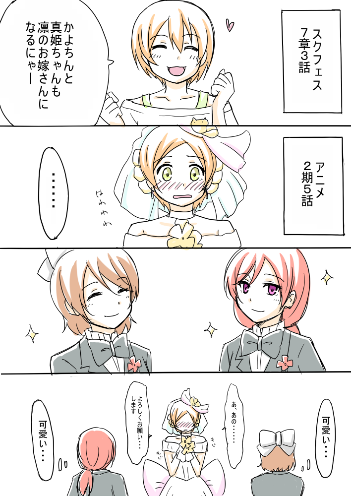 nishikino maki, hoshizora rin, and koizumi hanayo (love live! and 2 more) drawn by mmsyoppy