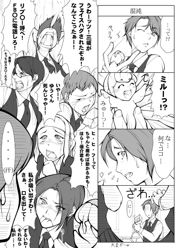 facehugger and facehugger-tan (alien) drawn by haniwa-dako