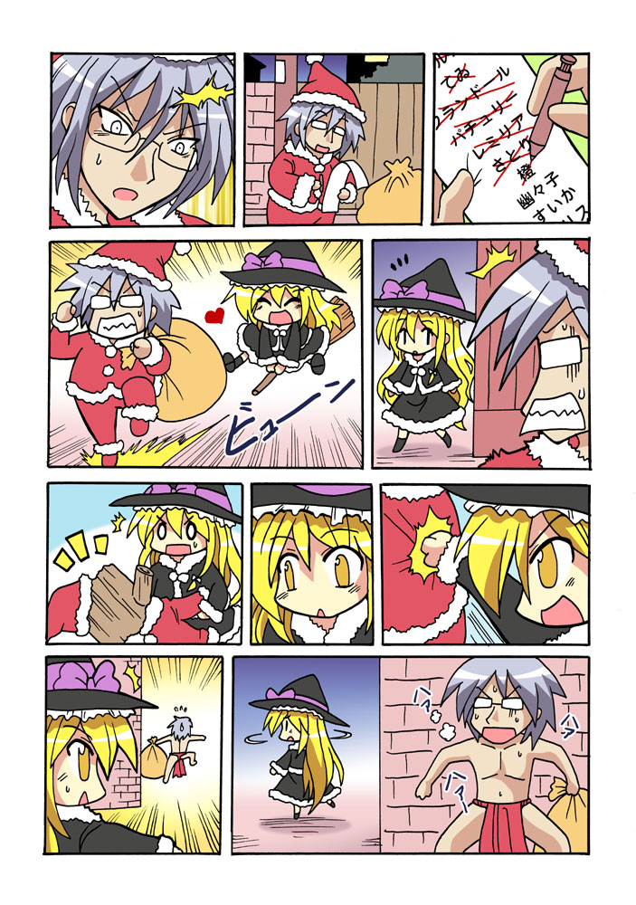 kirisame marisa, morichika rinnosuke, and mannosuke (touhou and 1 more) drawn by colonel_aki