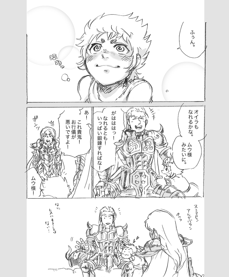 aries muu, taurus aldebaran, and kiki (saint seiya) drawn by mojamaru_(kukuchi)