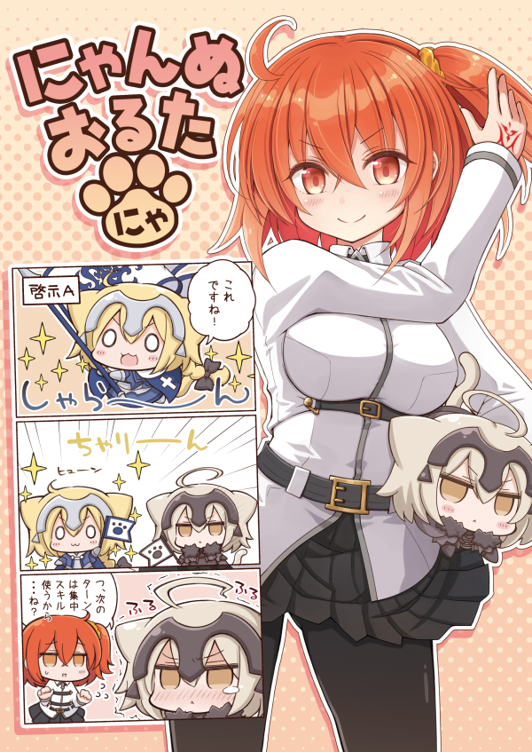 fujimaru ritsuka, jeanne d'arc, and jeanne d'arc alter (fate and 1 more) drawn by nejikirio