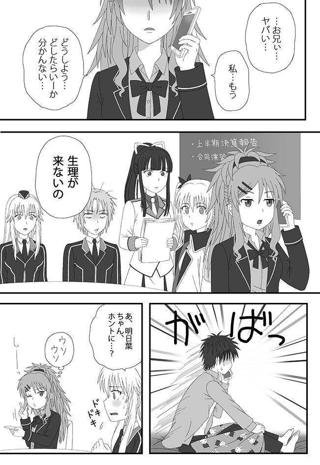 chigusa asuha, chigusa kasumi, utara canaria, tenkawa maihime, suzaku ichiya, and 1 more (qualidea code) drawn by morineko_zion