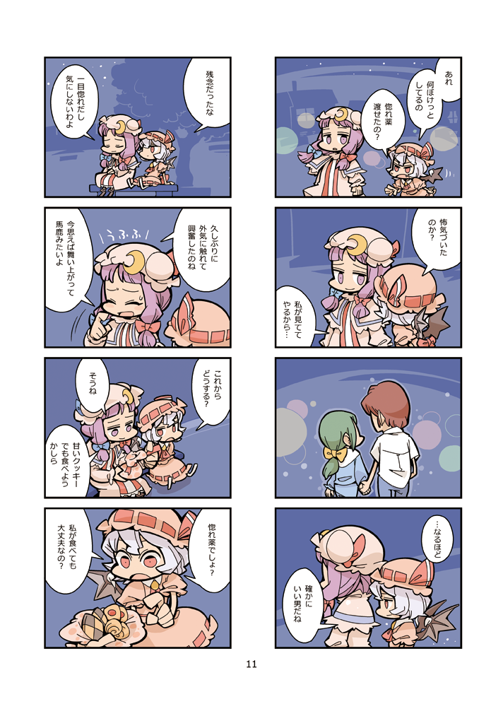 remilia scarlet and patchouli knowledge (touhou) drawn by hounori