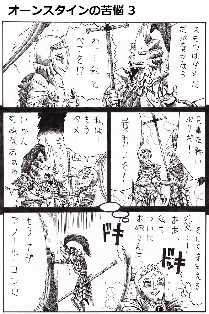 dragon slayer ornstein and darkmoon knightess (dark souls and 1 more) drawn by nameless_(rynono09)