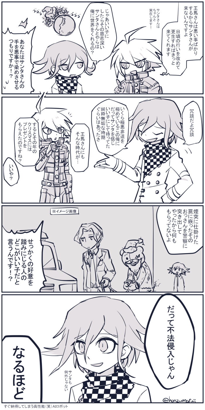 oma kokichi, monokuma, k1-b0, and sakakura juuzou (danganronpa and 3 more) drawn by honzumaru