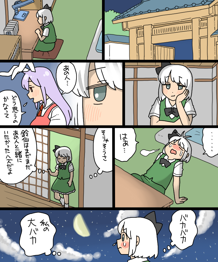 konpaku youmu and reisen udongein inaba (touhou) drawn by koyama_shigeru