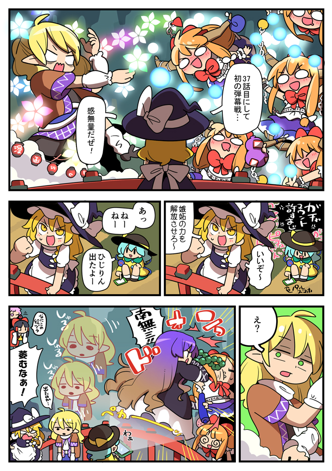 hakurei reimu, kirisame marisa, komeiji koishi, komeiji satori, ibuki suika, and 2 more (touhou and 1 more) drawn by moyazou_(kitaguni_moyashi_seizoujo)