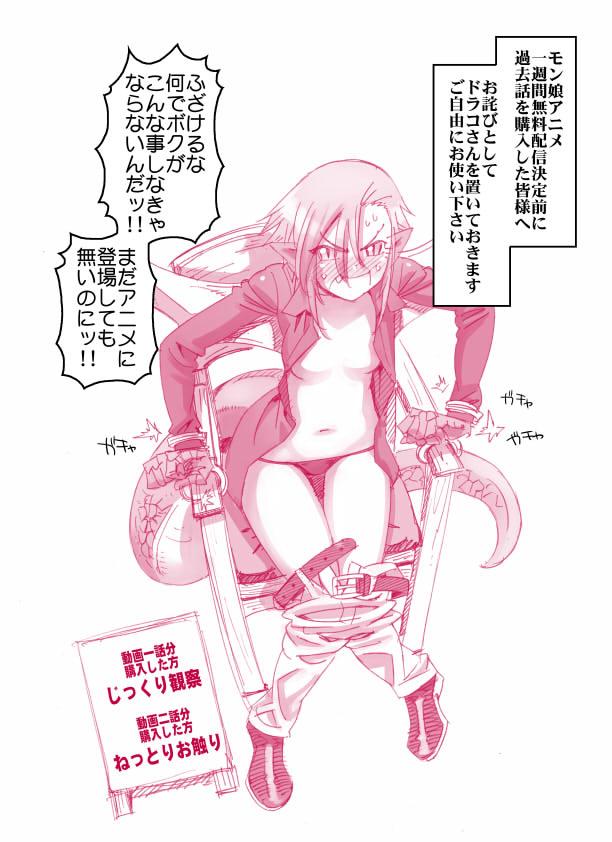 draco (monster musume no iru nichijou) drawn by okayado